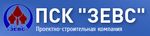 ПСК Зевс